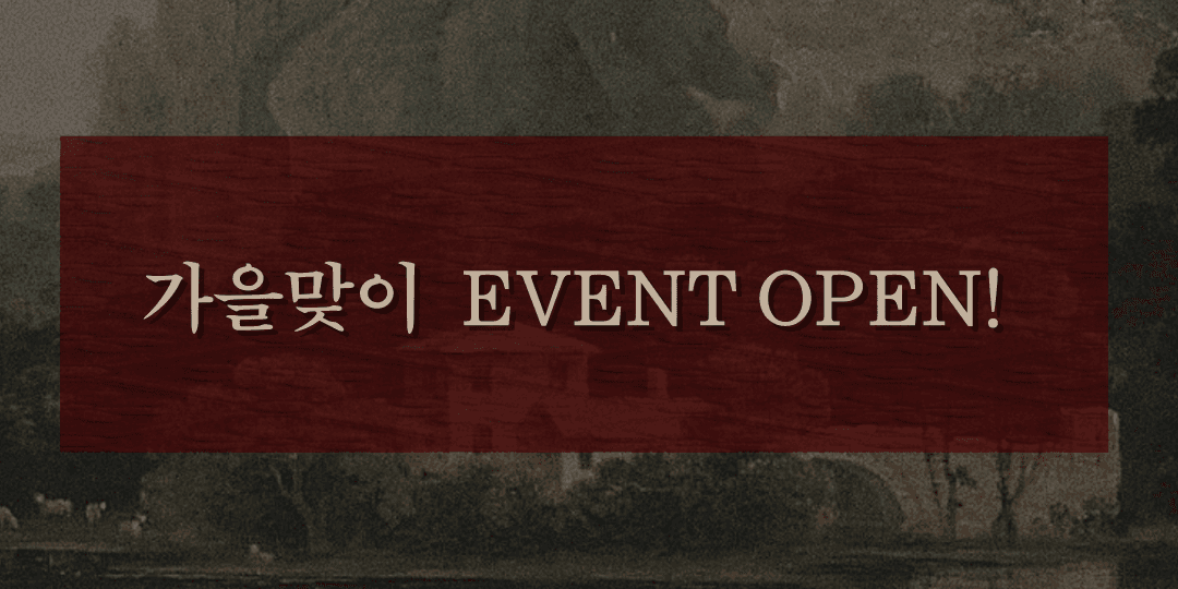 10월 정규                         이벤트