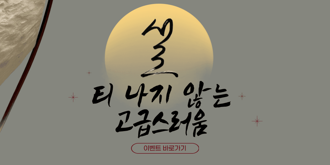 2월 정규 이벤트