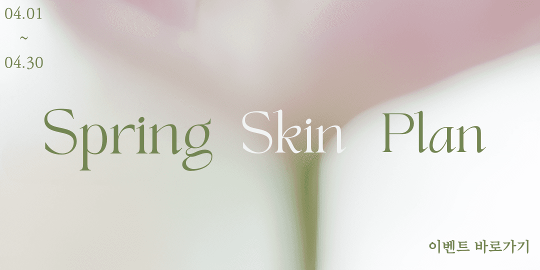 4월 정규 이벤트